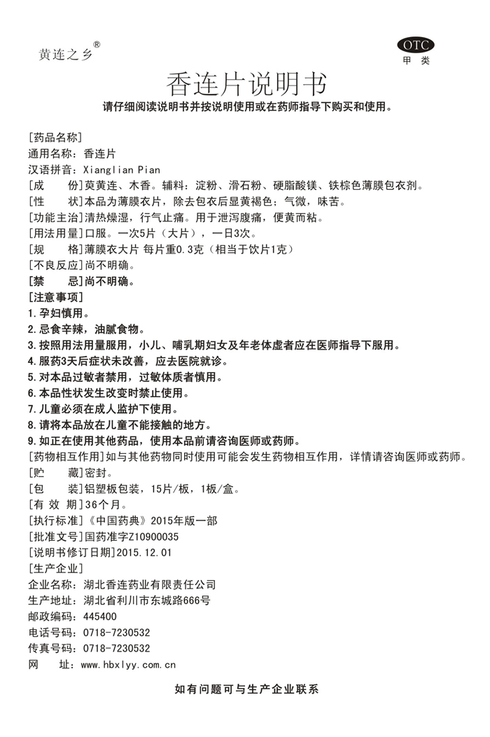 OTC 15sued官网入口片说明书.jpg