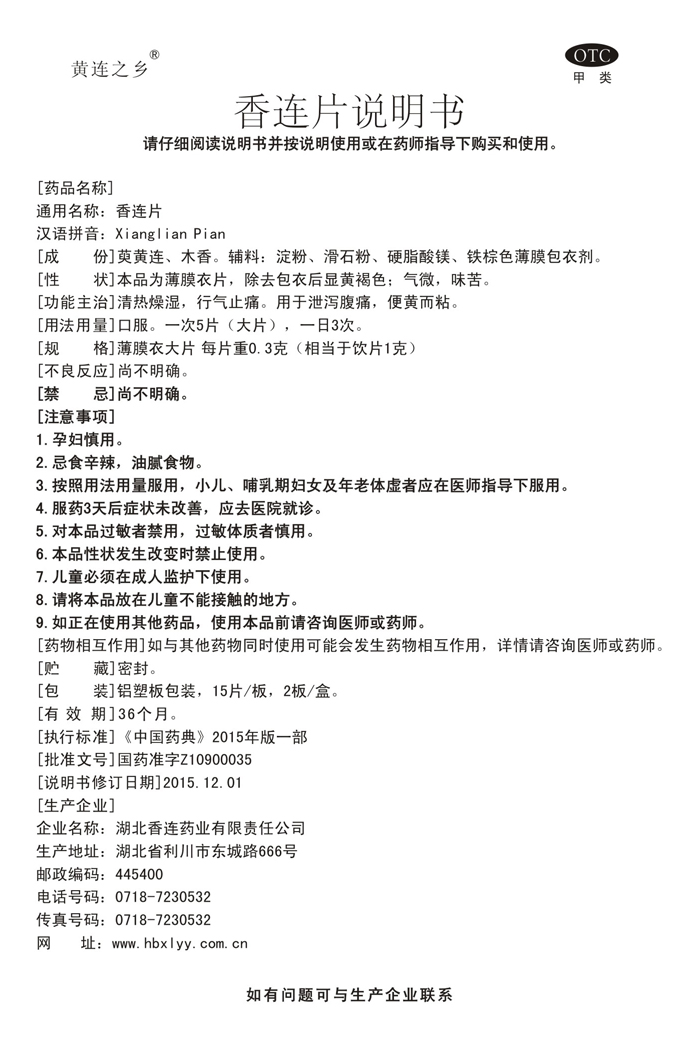 OTC 30sued官网入口片说明书.jpg