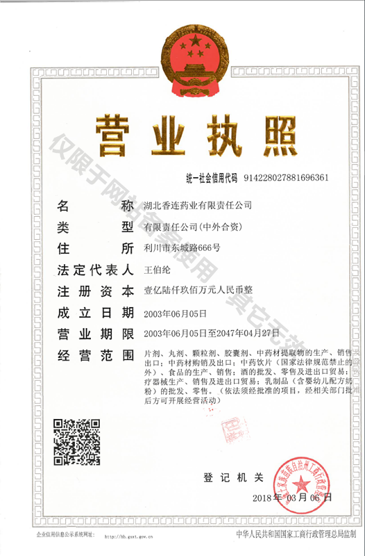 营业执照.jpg
