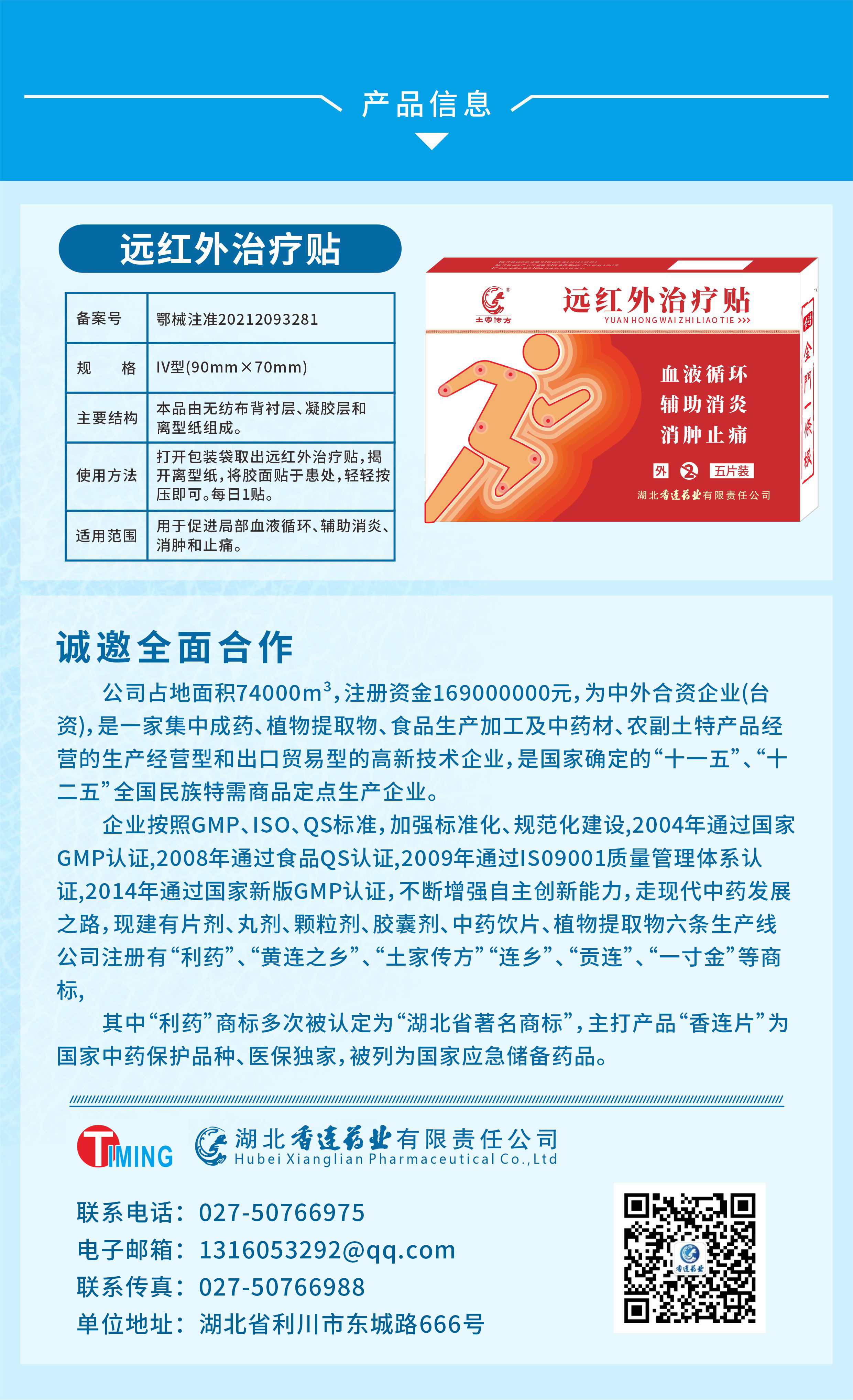 ued官网入口-医疗器械招商.jpg